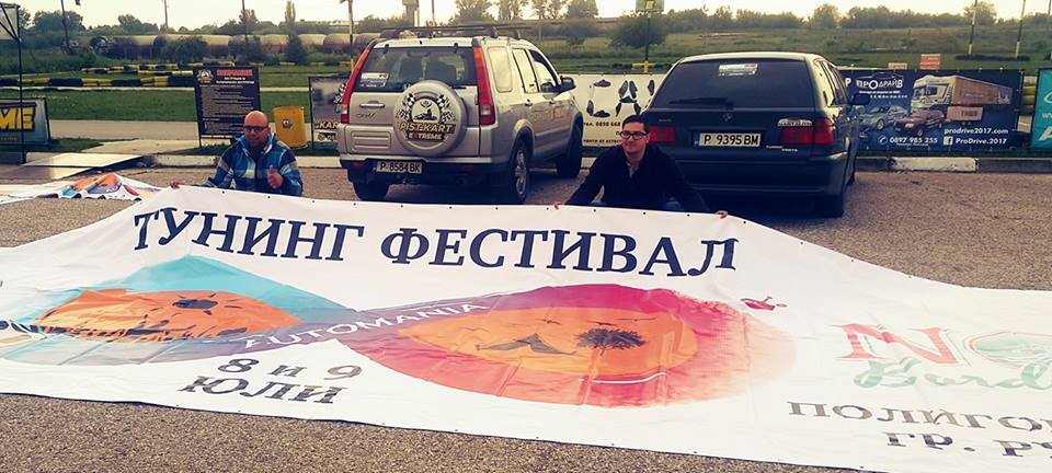 Дрифтове и огнено шоу на Тунинг фест в Русе