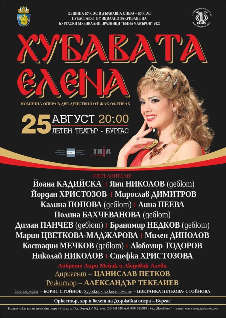 Награждават Ивайло Кринчев за спектакъла "Хубавата Елена" 1 630
