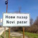 Нови пазар обжалва в съда наложена й корекция по европроект