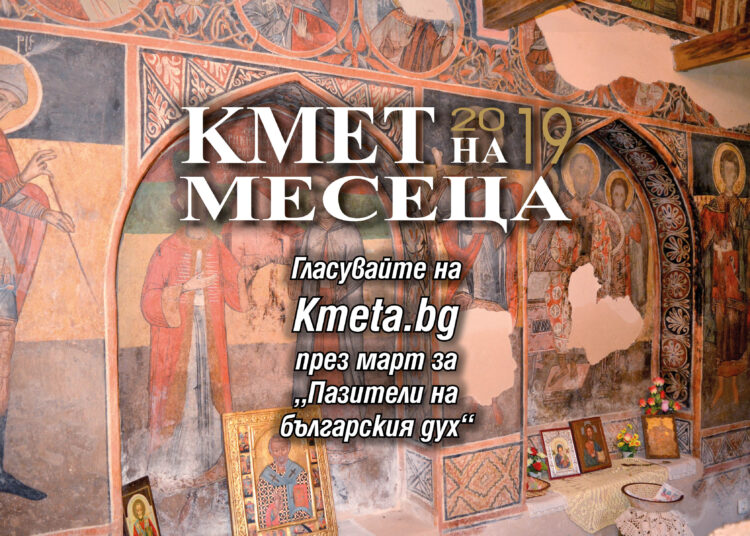 Конкурс за март "Пазители на българския дух" 1 6850