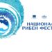 Фестивал на рибата за ценители във Варна