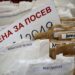 Семена и биокалендар на Фермерския пазар във Варна