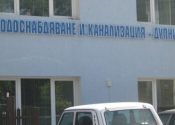 ДАНС и Икономическа полиция влязоха и във  ВиК-Дупница