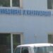 ДАНС и Икономическа полиция влязоха и във ВиК-Дупница 8 ДАНС и Икономическа полиция влязоха и във ВиК-Дупница
