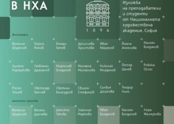 Преподаватели и студенти с изложба в Благоевград