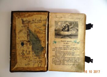 Ценна книга дариха на музея в Разлог