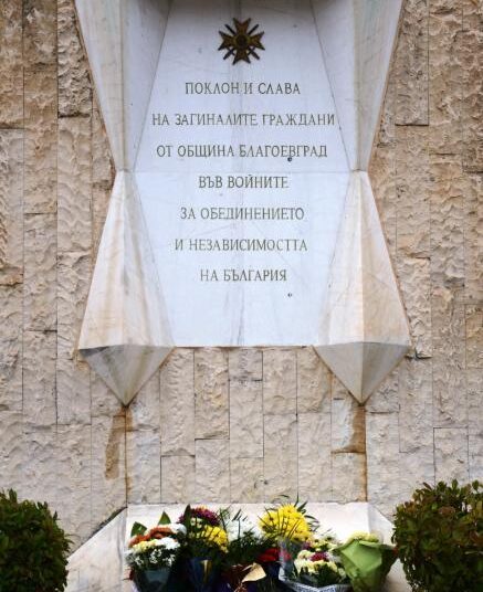 паметник загинали