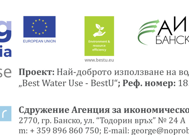 проект Жоро