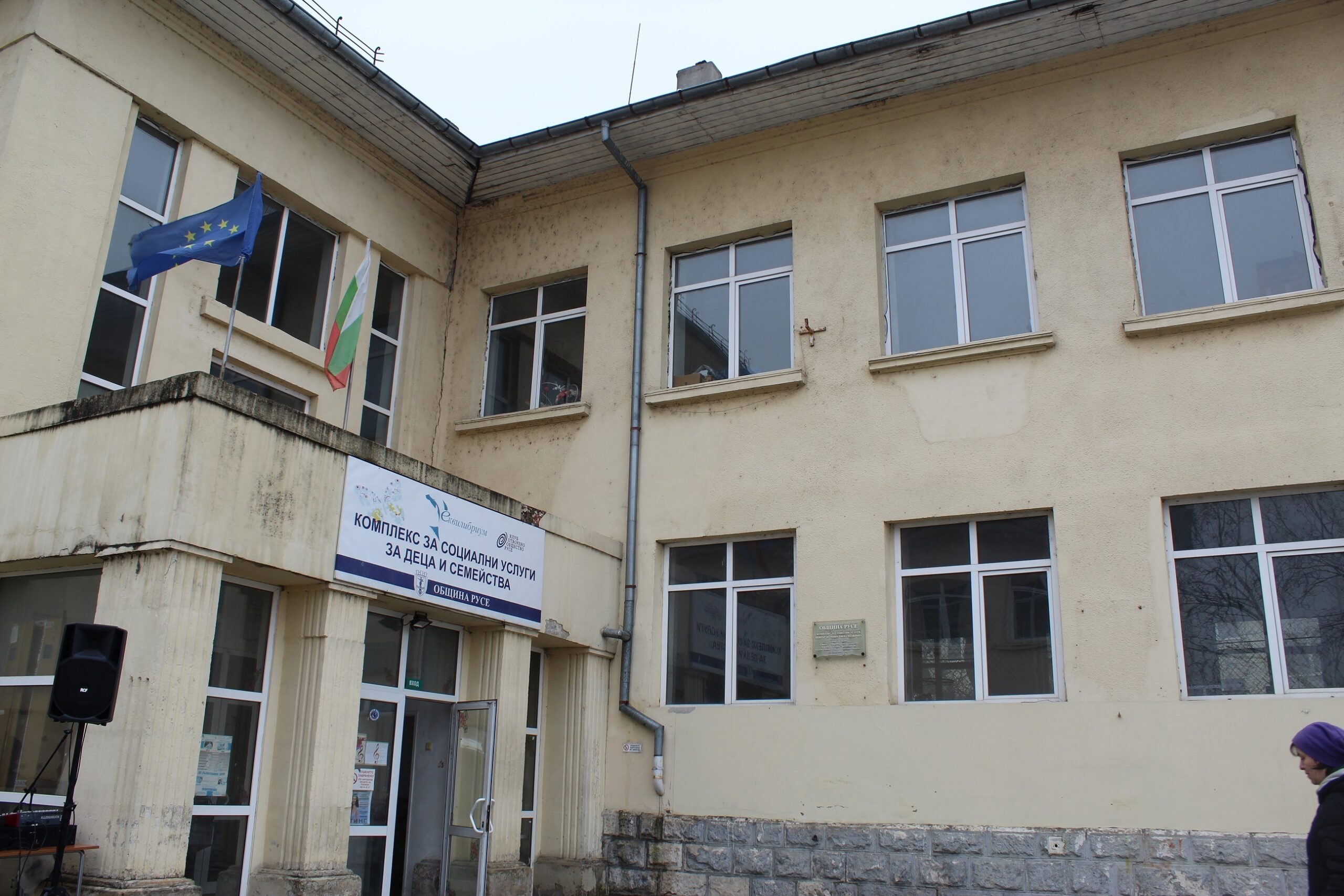 Пълна промяна в Комплекса за социални услуги в Русе 9 Пълна промяна в Комплекса за социални услуги в Русе