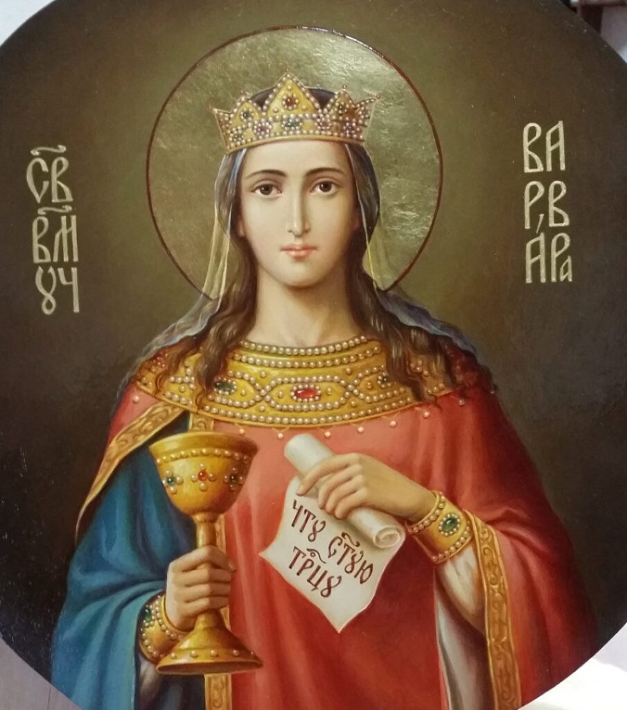 Честваме Света Варвара 1 . Варвара