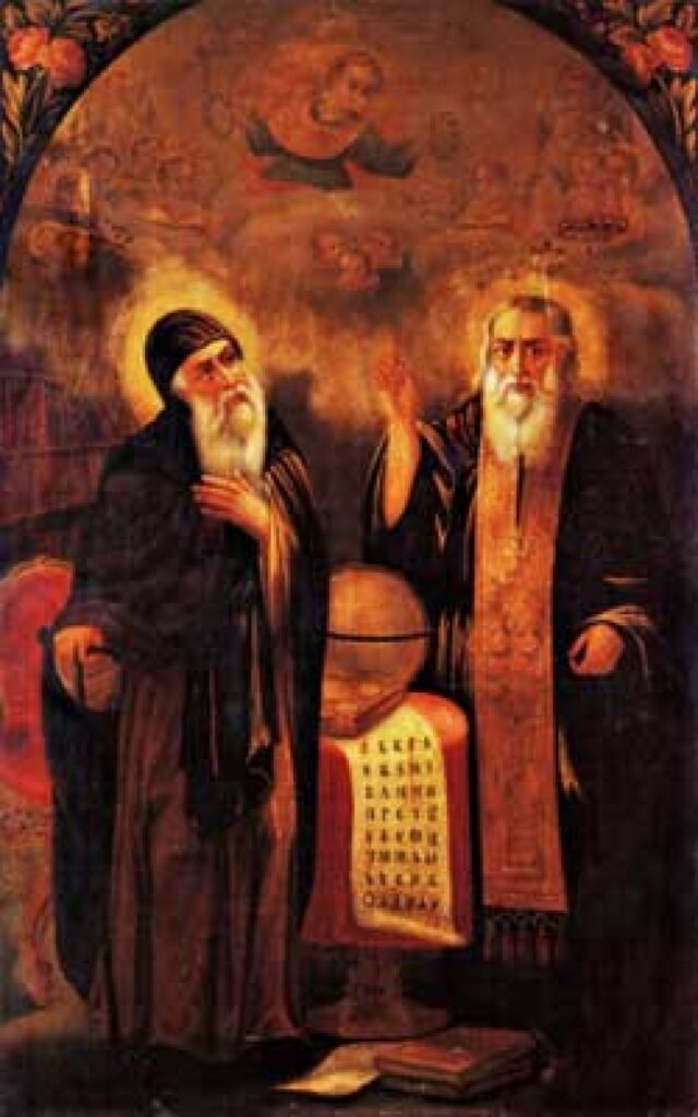 . св. кирил и методий