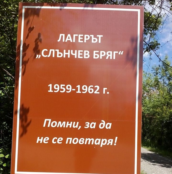 Събират дрехи, снимки и писма на затворници в бивш концлагер