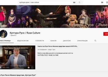 Канал “Култура Русе” стартира за Гергьовден