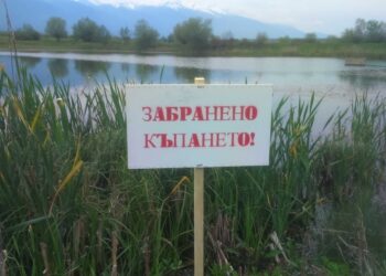 Забраниха къпането в реки и язовири в Разлог