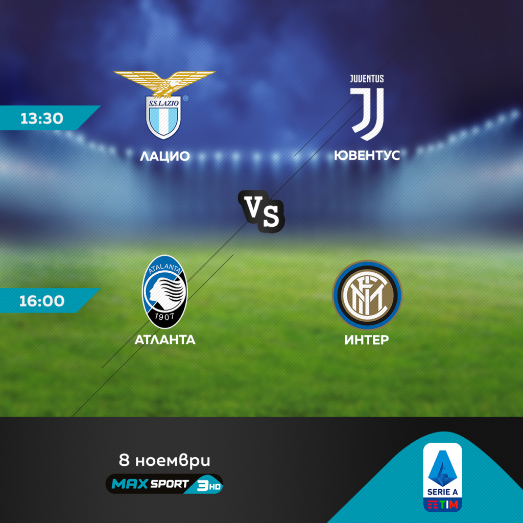 08.11 SerieA MAXSport3