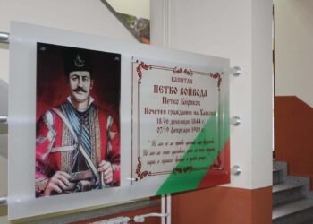 Капитан Петко Войвода със специален кът