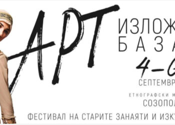 Старите занаяти и изкуства оживяват в Созопол