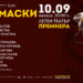 Испански режисьор поставя операта "Бал с маски" във Варна 8 Испански режисьор поставя операта “Бал с маски” във Варна