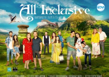 Любимите герои от “All Inclusive”  с впечатляваща премиера по NOVA