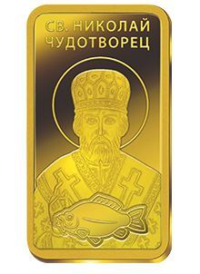 Шофьор предложи златно кюлче за подкуп на полицаи 10 Шофьор предложи златно кюлче за подкуп на полицаи