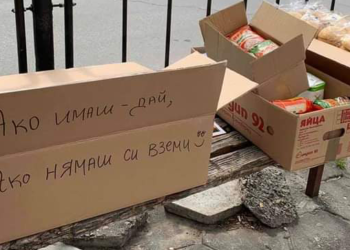 “Ако имаш – дай, ако нямаш си – вземи” в Асеновград