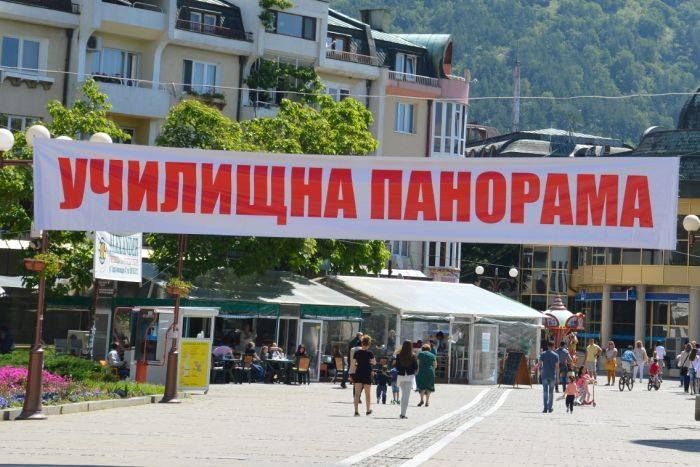 Училища и езикови школи се рекламират в центъра на Благоевград