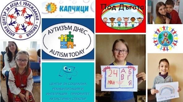 Организация събира $100 000 за 7 детски центъра у нас