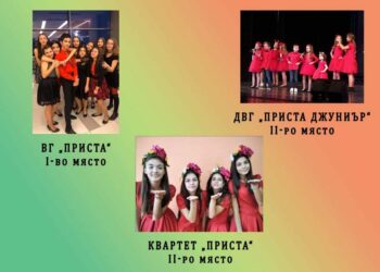Малки певци от Русе окупираха първите места на конкурс