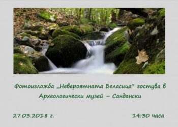 Фотоизложба води туристи в Археологически музей