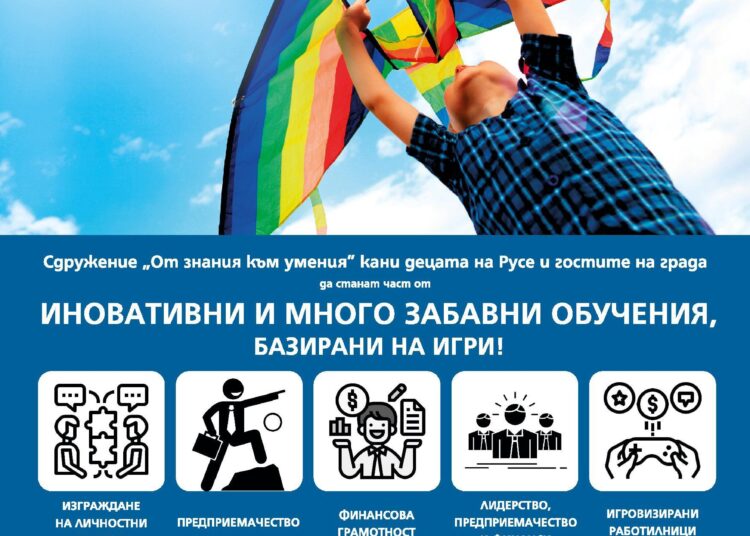 Деца се учат на предприемачество с отборни игри 1 1 761
