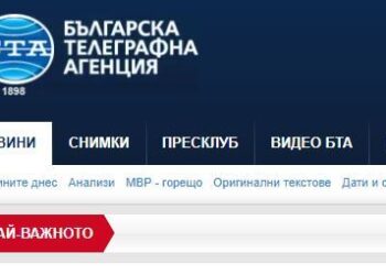 БТА става безплатна