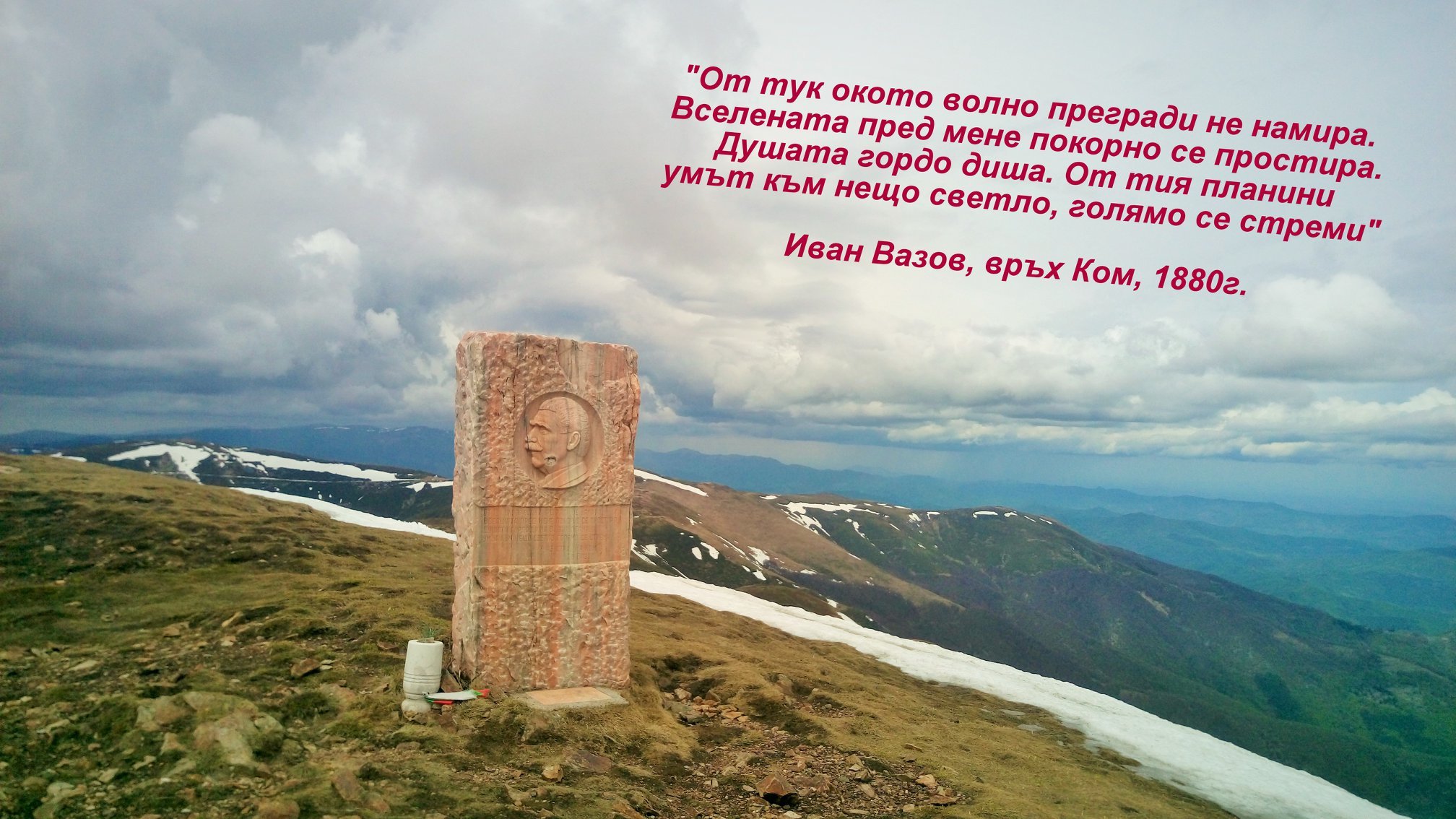 Берковица кани на поход по стъпките на Вазов
