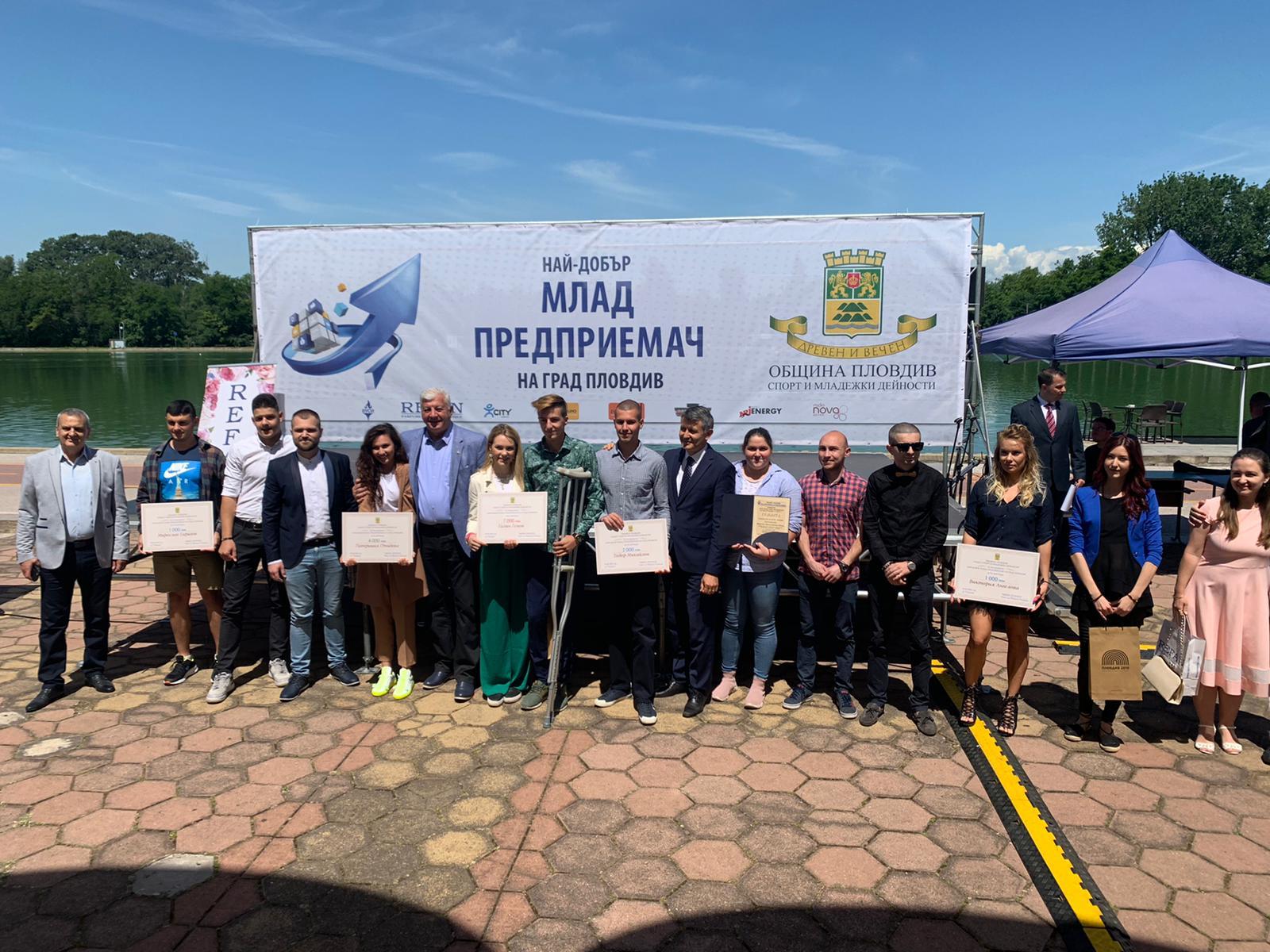 Пловдив награди проекти на начинаещи бизнесмени