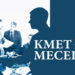 Стартира „Кмет на месеца“ на тема „Ремонти на училища“