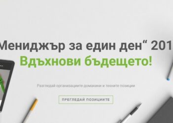 Ученици поемат управата на Община Враца