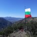 Огромен трибагреник се развява над Кресненското дефиле 8 Огромен трибагреник се развява над Кресненското дефиле
