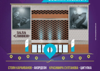 Симфоничен оркестър кани на концерт с творби на Моцарт и Брамс