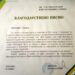 Гимназисти благодариха на кмет за предоставена учебна база