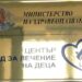 Фрапантни нарушения във фонда за лечение на деца