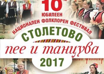 “Столетово пее и танцува” в първите юлски дни