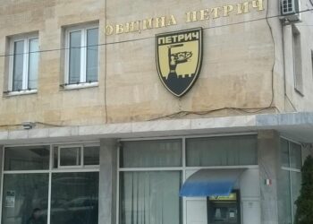 Бюджетът на Петрич за 2018: Най-много пари за образование
