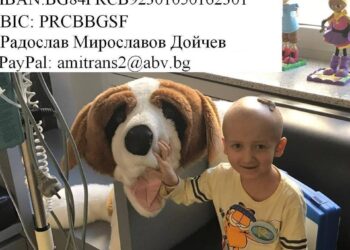 Бургас в помощ на 7-годишно момче