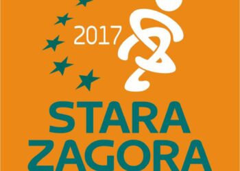 Стара Загора домакин на Националната универсиада 2017