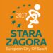 Стара Загора домакин на Националната универсиада 2017 9 Стара Загора домакин на Националната универсиада 2017