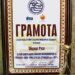 Община Русе наградена за най-добро маркетингово позициониране
