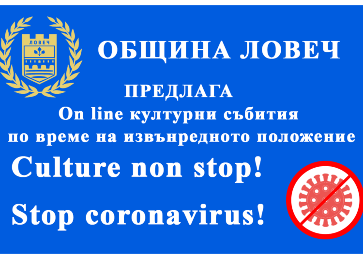 1 Култура нон стоп 3a