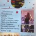 Изпълнители се обединяват в помощ на Давид 8 Изпълнители се обединяват в помощ на Давид
