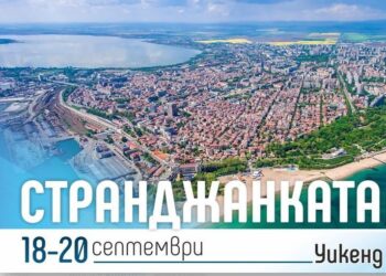 Зелена бира, пиво с билки и странджанка този уикенд в Бургас