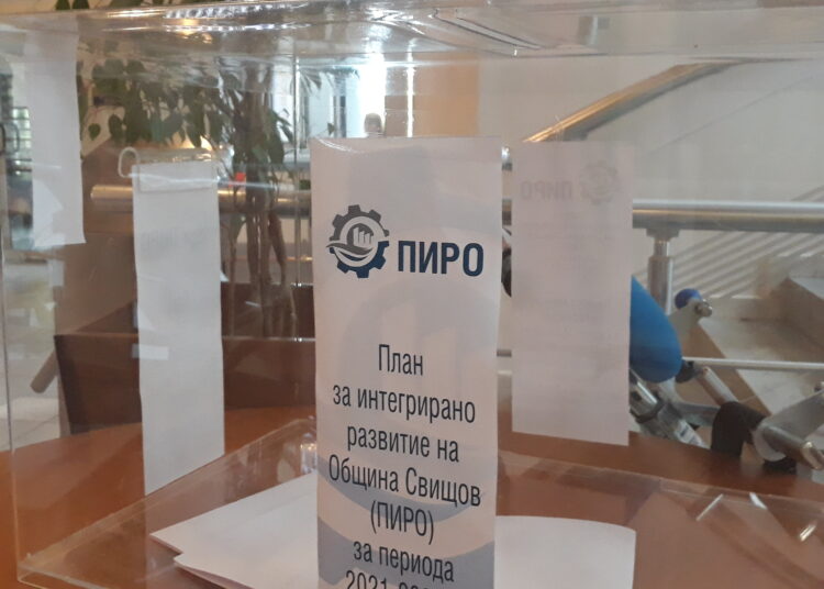 Пощенска кутия събира идеи за развитието на Свищов 1 2 287