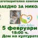 Правят благотворителен концерт в Сандански за 4-годишната Никол